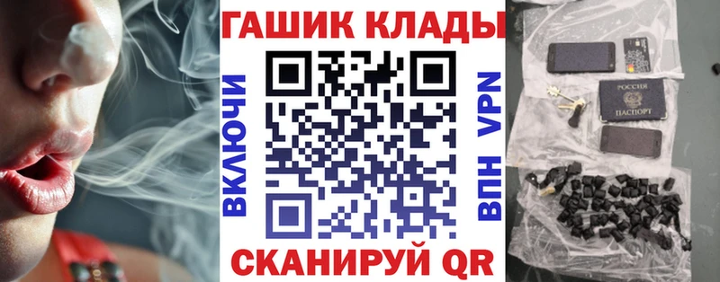 ГАШИШ Cannabis  Купить закладки  Зеленоградск 