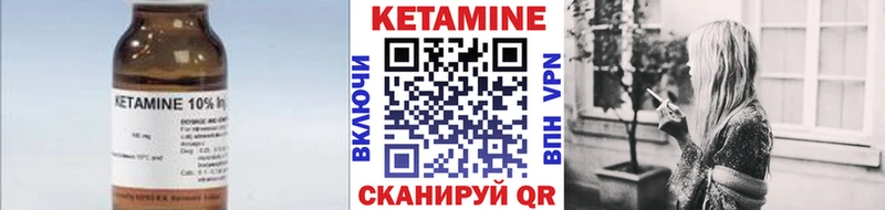 Купить  Зеленоградск  КЕТАМИН VHQ 