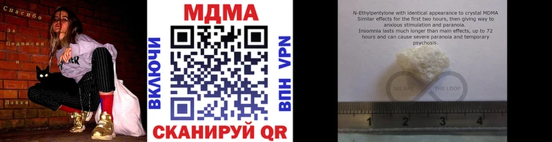 МДМА crystal  Купить  Зеленоградск 