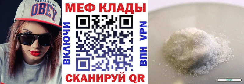 Купить закладки  Зеленоградск  МЯУ-МЯУ VHQ 