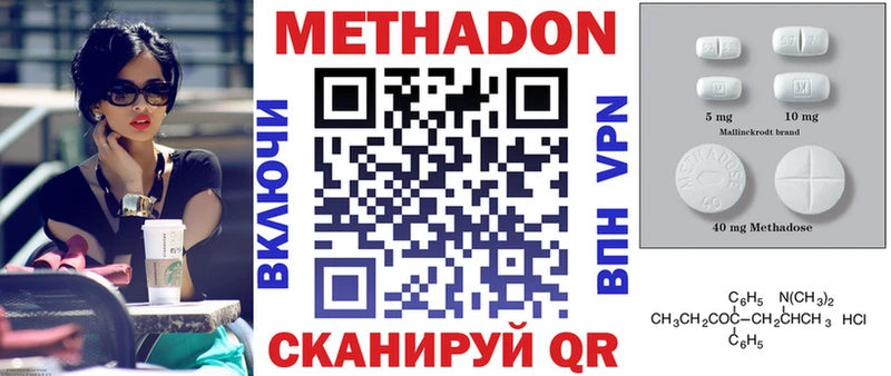 Купить закладки  Зеленоградск  МЕТАДОН VHQ 