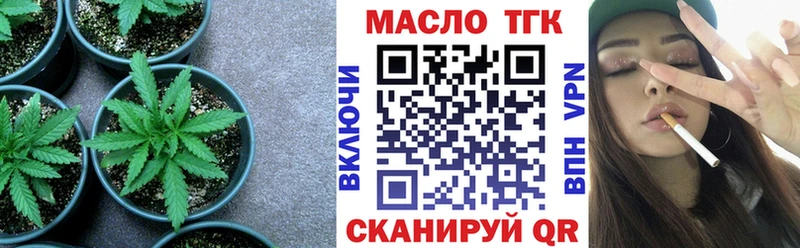 Дистиллят ТГК жижа  Купить  Зеленоградск 